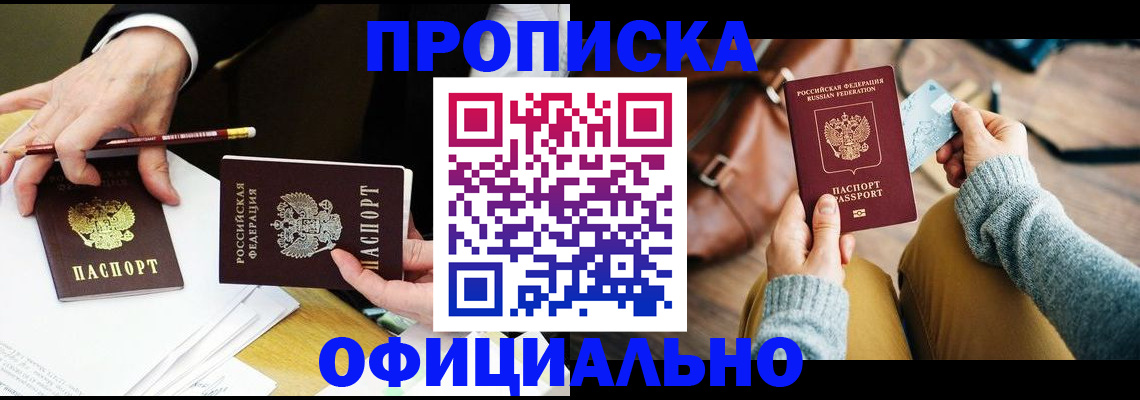прописка иностранных граждан в Нефтекамске