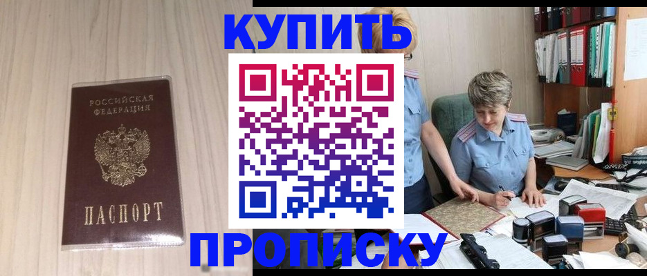 временная регистрация законно в Нефтекамске