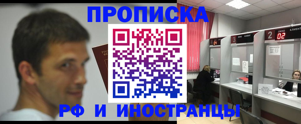 временная регистрация гарантия в Нефтекамске