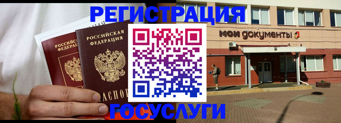 регистрация в Нефтекамске