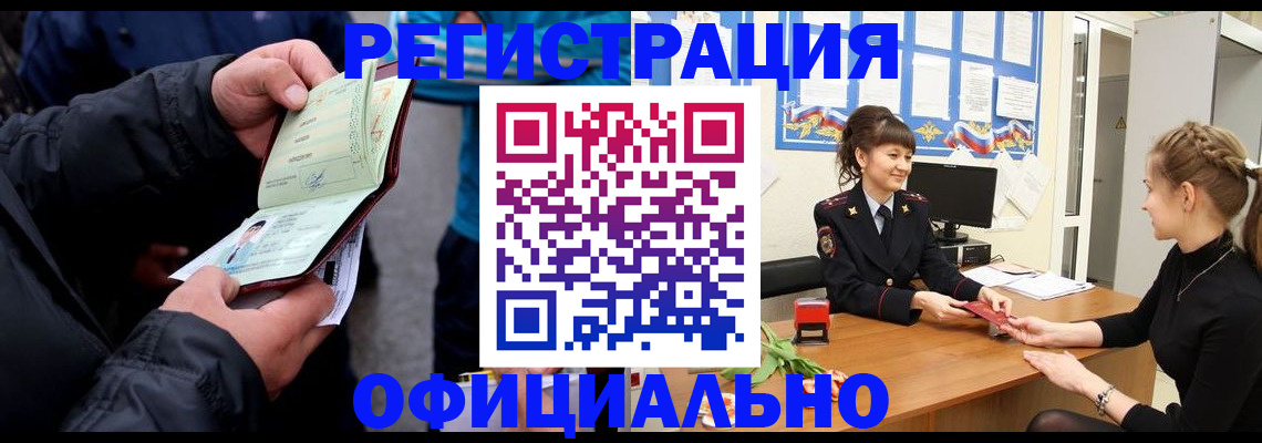 прописка иностранных граждан в Нефтекамске