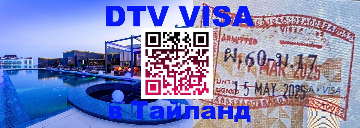 Сколько стоит DTV виза — актуальные цены, оформление даже без документов - Нефтекамск 